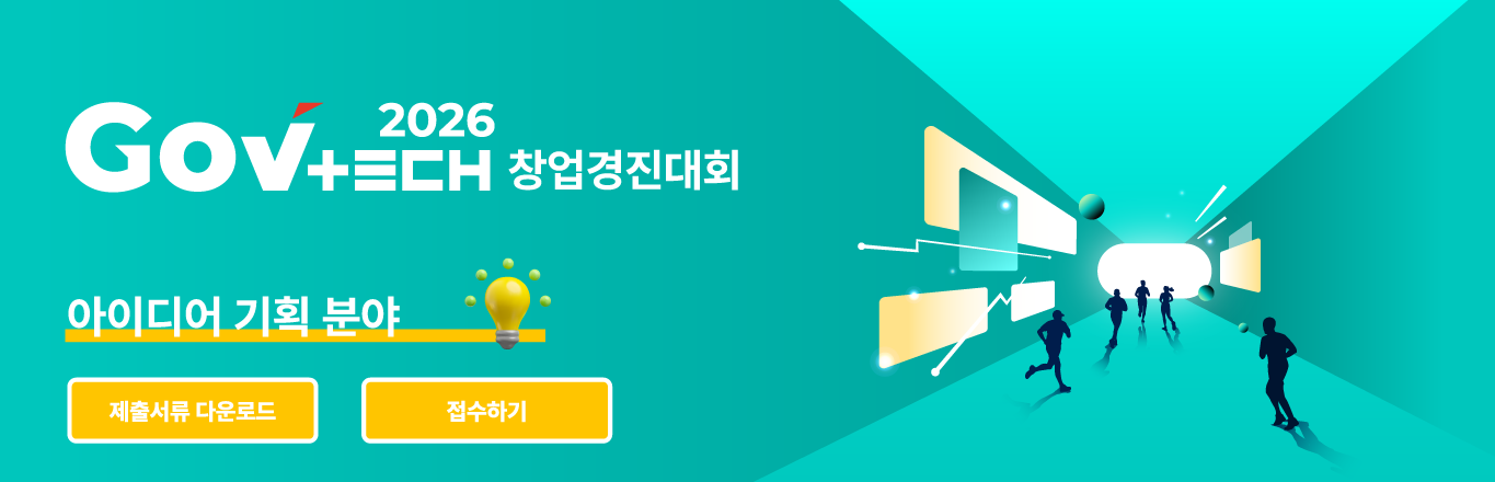 아이디어 기획 이미지