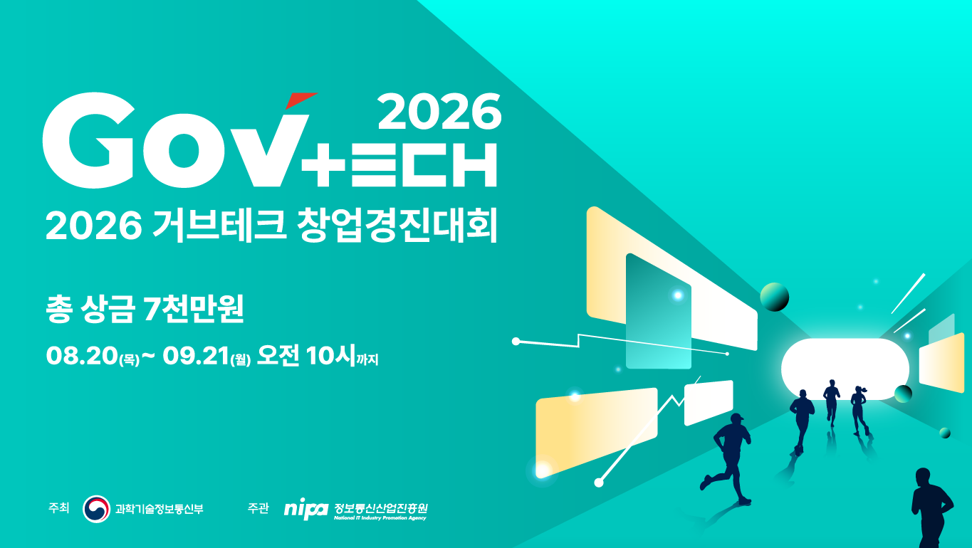 GovTech 전체 포스터 이미지