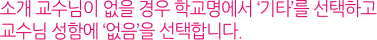 교수님 입력 규칙